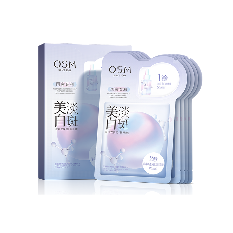 Osman Multi-Film Anti-Spot Face Sheet Masks with Pearls (2g Dry & 25ml Wet Formula) - Bulk Pack of 5