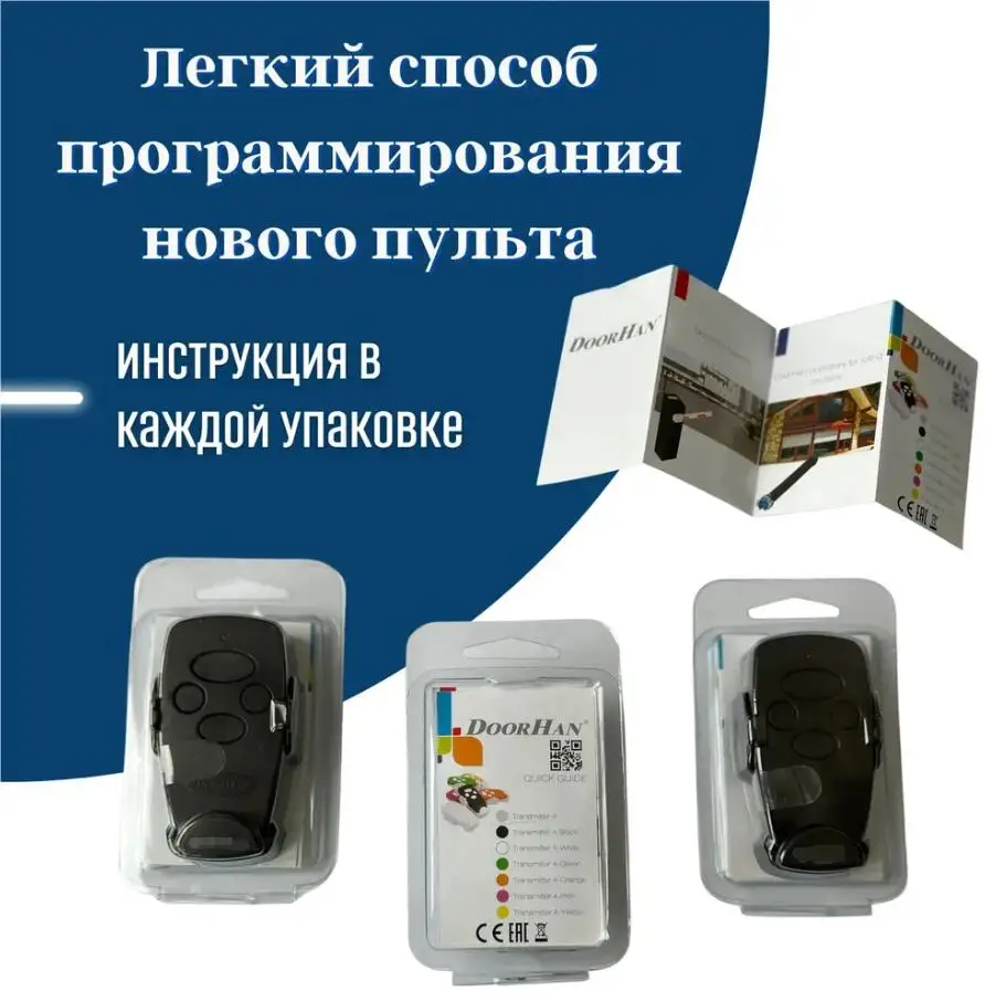 Clone For Doorhan Transmitter 2/4 PRO Barrier Garage Remote Control Dorhan Keychain Gate Drive 433mhz Code Grabber Door Opener