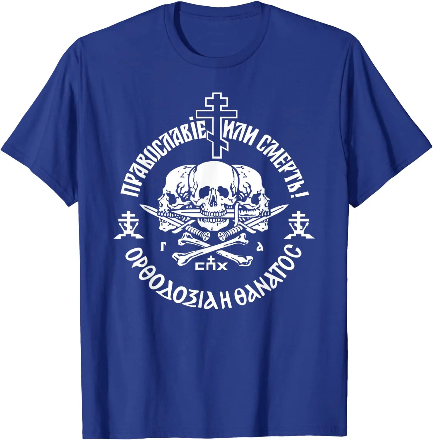 Russian Orthodox Church Union Orthodoxy or Death TShirt Summer Cotton Short Sleeve ONeck Mens T Shirt S3XL 240409