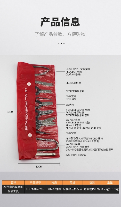 20x Automobile Accessories Car Speaker Disassembly Tool Set for Car Inner Panel e98b4 5