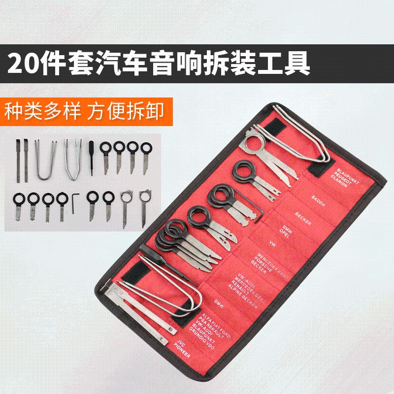 20x Automobile Accessories Car Speaker Disassembly Tool Set for Car Inner Panel e98b4 5