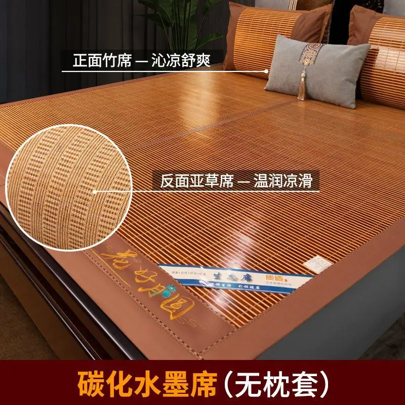 summer mat Mat bamboo straw mat household double-sided ice silk mat dual-use summer student dormitory bed mat smile