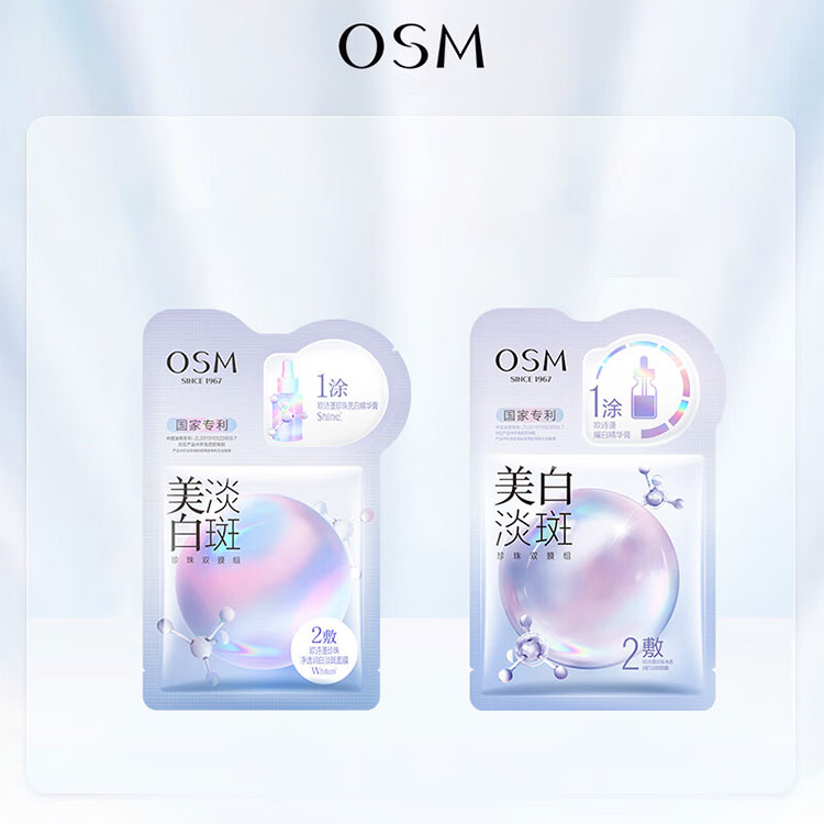 Osman Multi-Film Anti-Spot Face Sheet Masks with Pearls (2g Dry & 25ml Wet Formula) - Bulk Pack of 5