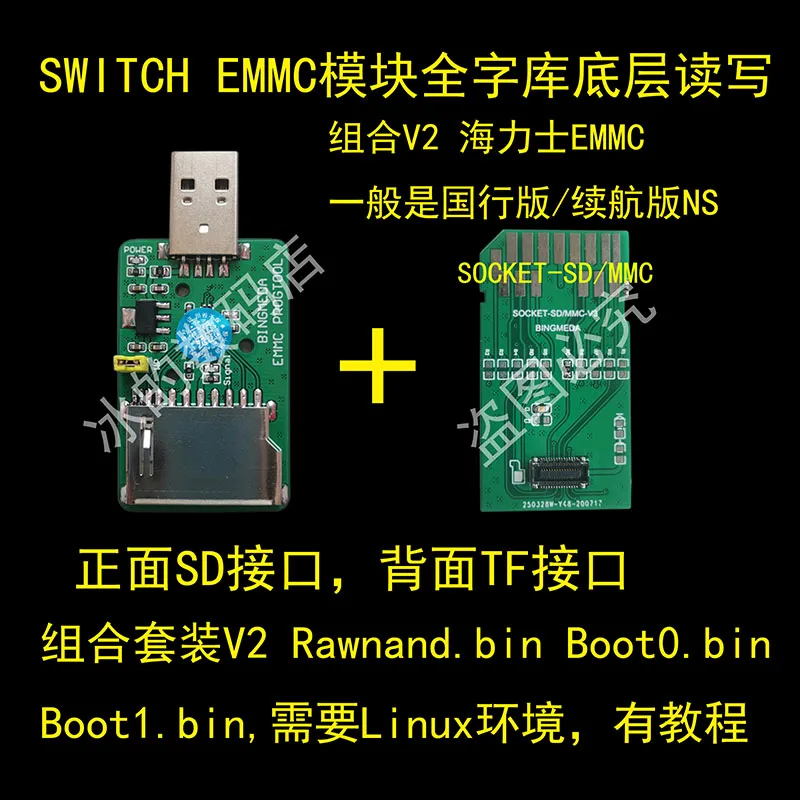 EMMC module read / write switch ns OLED EMMC read / write mmcblknx Toshiba Samsung Hynix