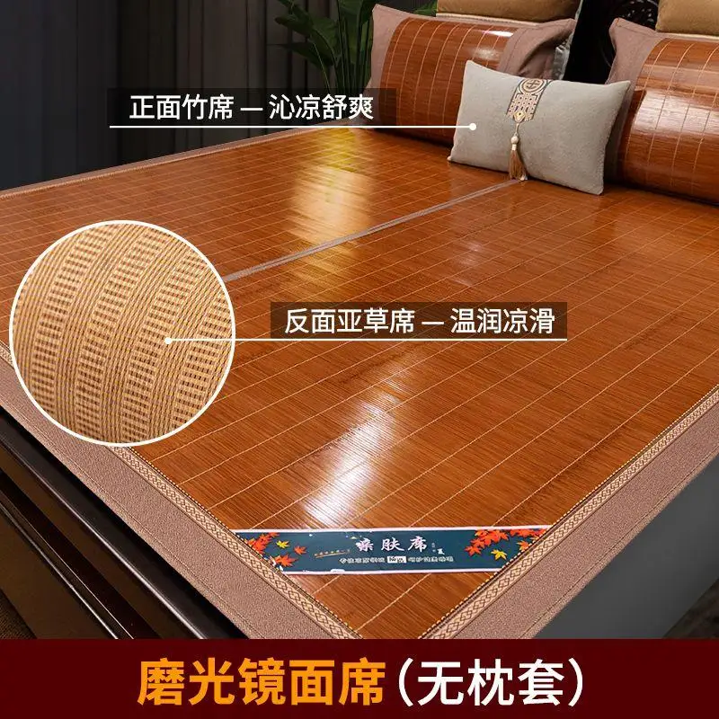 summer mat Mat bamboo straw mat household double-sided ice silk mat dual-use summer student dormitory bed mat smile