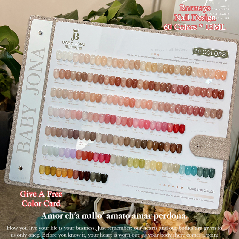 Rormays Ice Penetrating gel Polishing 60PCS Four Season Jade Grease Bare Pink Varnish gel Semi Permanent Jelly Skin Nail Art Wholesale Factory 15ML