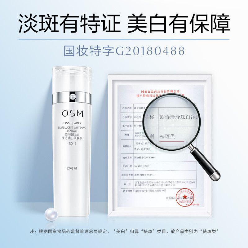 OSM Pearl skin care White Transparent Glow Serum for Softer Skin - Refreshing 60ml Hydrator