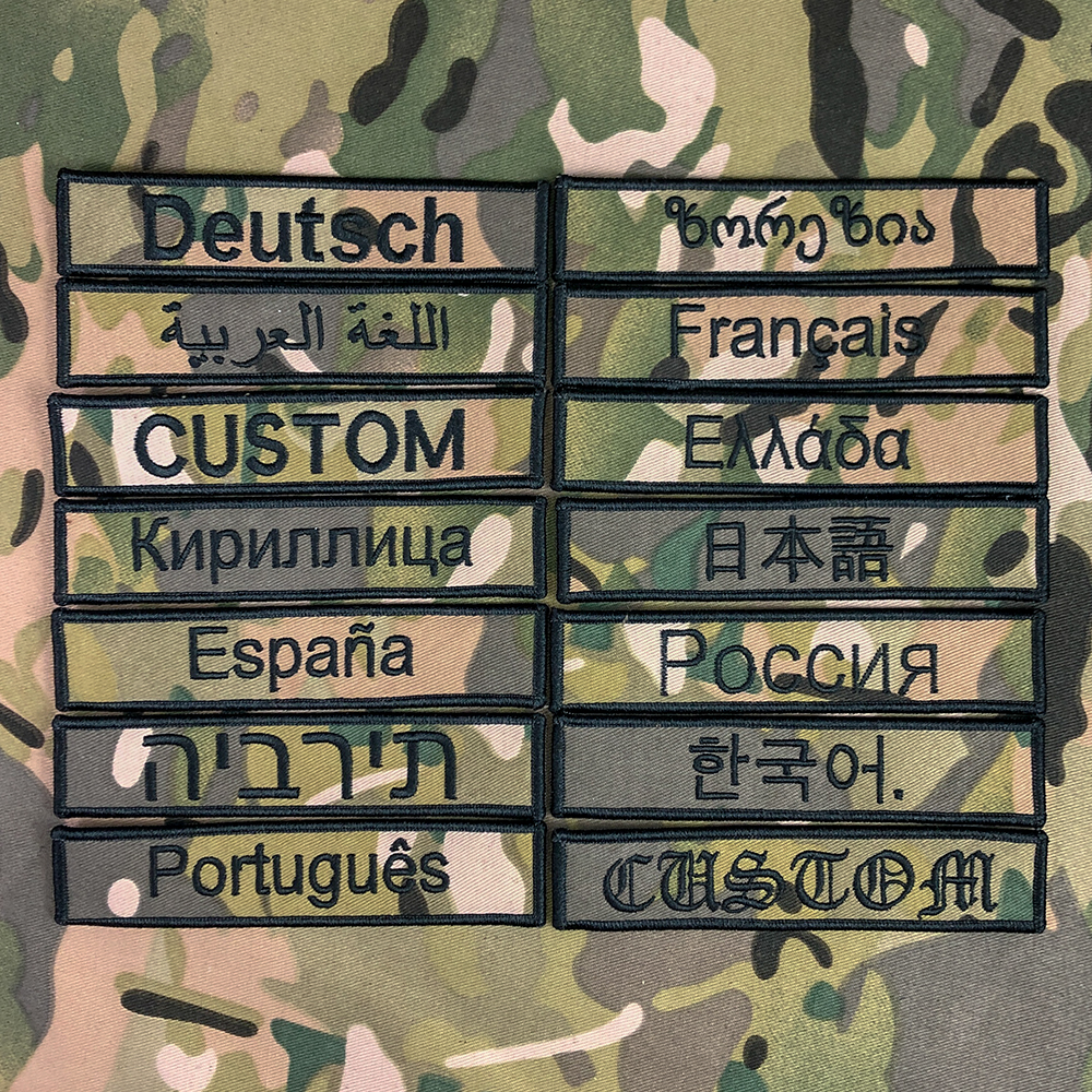 Multicam Custom Patch Name Tape, Hook and Loop Frame, Embroidery, Multi Font Text, Color Hebrew, Cyrillic, Russia, Spain, France