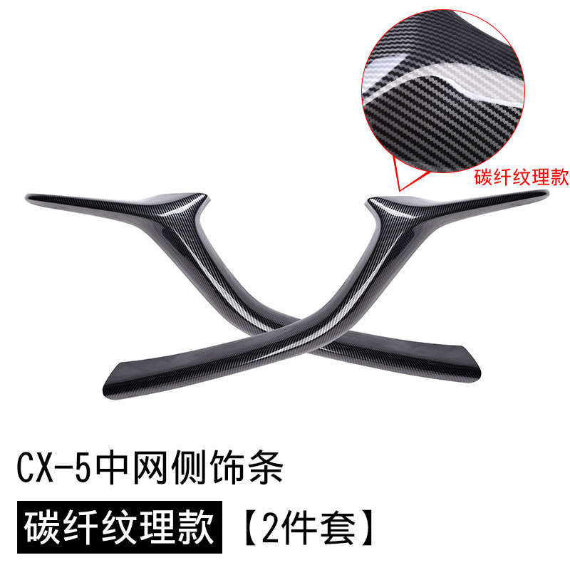 Car Grille Trim Strip new For Mazda Cx-5 2017-2020 Cx5 Cx8 Front Bumper Full Star Racing Grills Cover 2025 Trim Accessories Grill