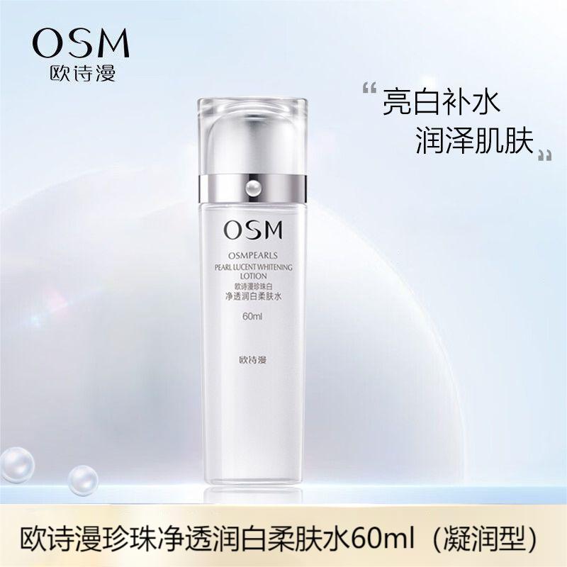 OSM Pearl skin care White Transparent Glow Serum for Softer Skin - Refreshing 60ml Hydrator