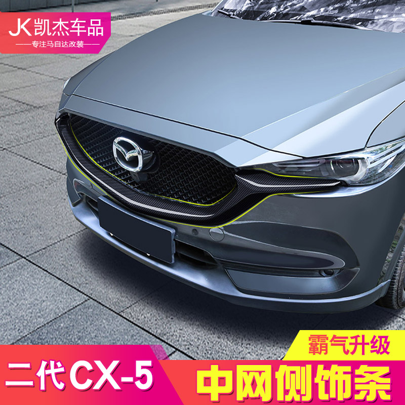 Car Grille Trim Strip new For Mazda Cx-5 2017-2020 Cx5 Cx8 Front Bumper Full Star Racing Grills Cover 2025 Trim Accessories Grill