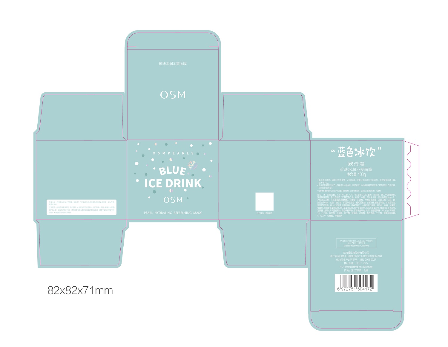 skin care Refreshing Hydrogel Facial Mask with Pearls from OSM - 100g