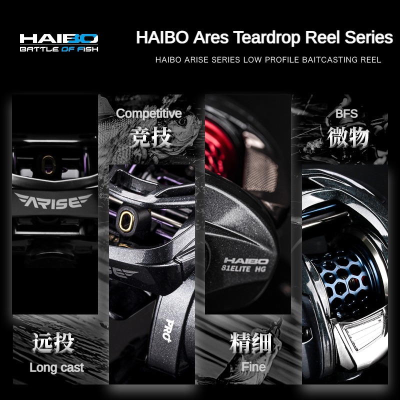 HAIBO ARISE PRO Baitcasting Reel ARISE AIR Bait Finesse System Fishing Reel BFS 11+1BB Lightweight Fishing Reels