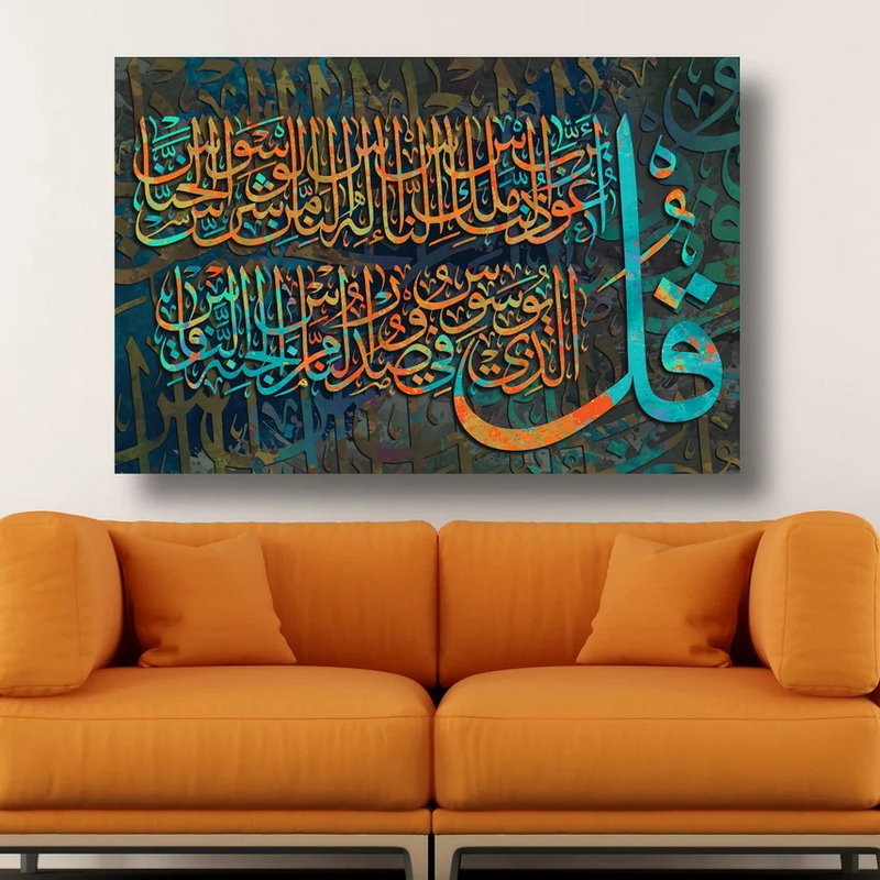 Islamic Wall Art Poster Arabic Calligraphy Religious Verses Quran Print Canvas Painting Ramadan Mosque Picture Muslim Home Decor