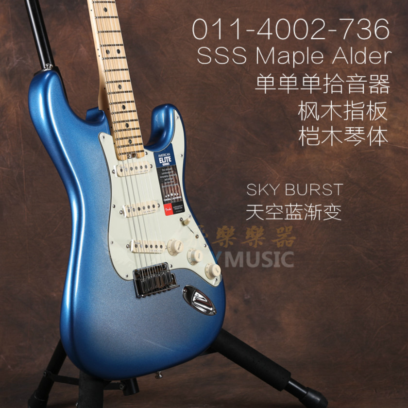 New!!! Sky Blue Burst Color Elite ST Electric Guitar, Solid Body , Maple Fretboard, White PickGuard,SSS Pickups