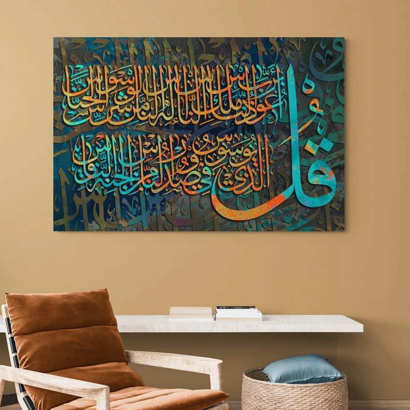 Islamic Wall Art Poster Arabic Calligraphy Religious Verses Quran Print Canvas Painting Ramadan Mosque Picture Muslim Home Decor