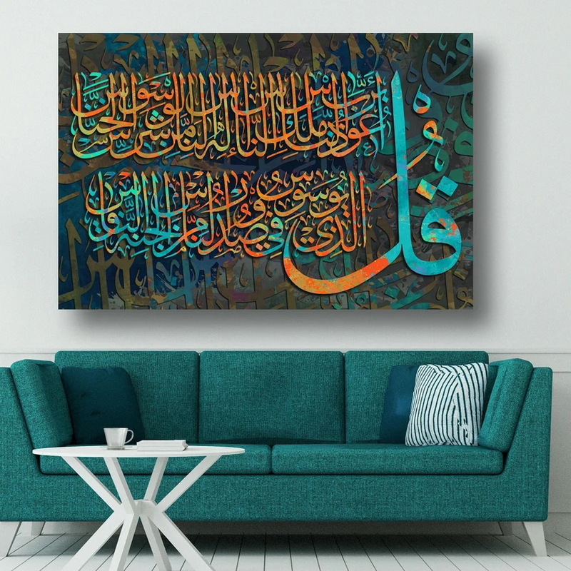 Islamic Wall Art Poster Arabic Calligraphy Religious Verses Quran Print Canvas Painting Ramadan Mosque Picture Muslim Home Decor