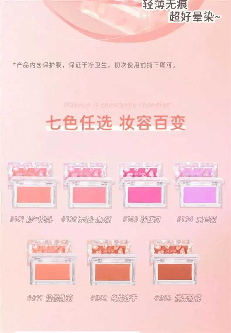 JILL LEEN Blush Cream Mud Blush Purple Brightening Expanding Color Long-lasting MoisturizingXJ241111