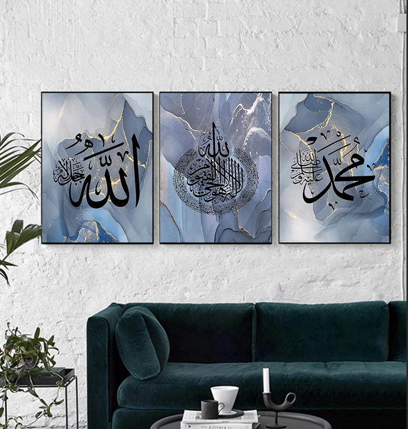 Modern Islamic Calligraphy Ayat Al-Kursi Quran Marble Pictures Canvas Painting Poster Print Wall Art Living Room Home Decor