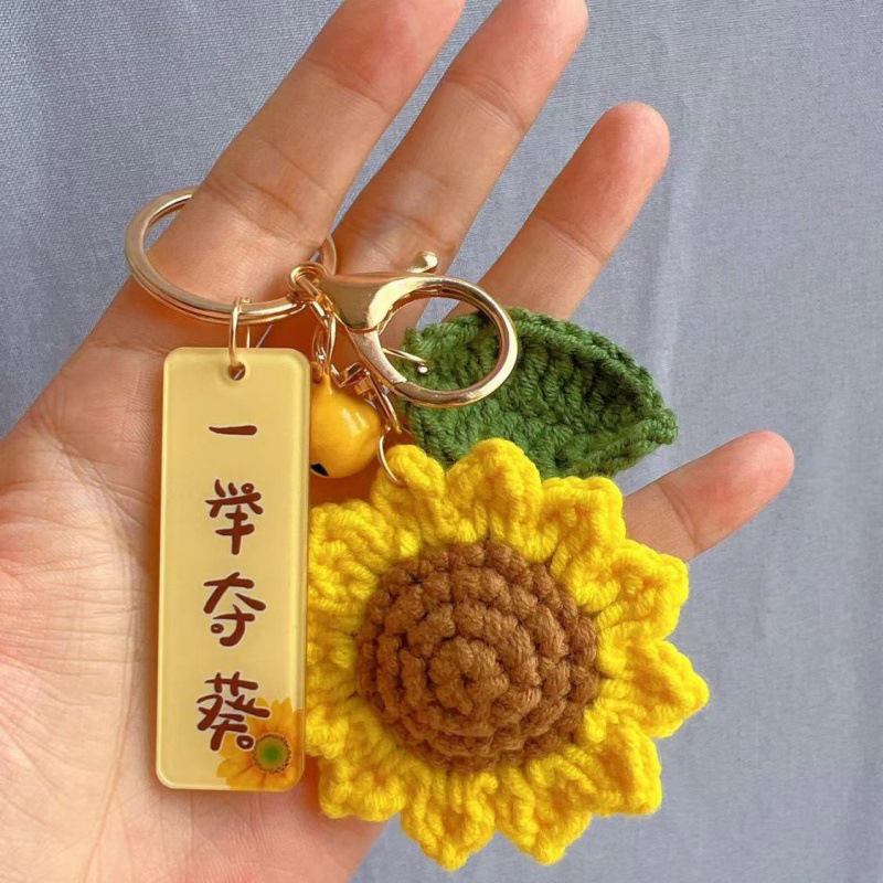 Free Shipping 1pc Crochet Keychain Accessories Suower Bag Charms Knitted Key Chain Yellow Flower Keyring Anniversary Designer Bag Luxury Bag Tote Bag