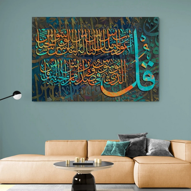 Islamic Wall Art Poster Arabic Calligraphy Religious Verses Quran Print Canvas Painting Ramadan Mosque Picture Muslim Home Decor