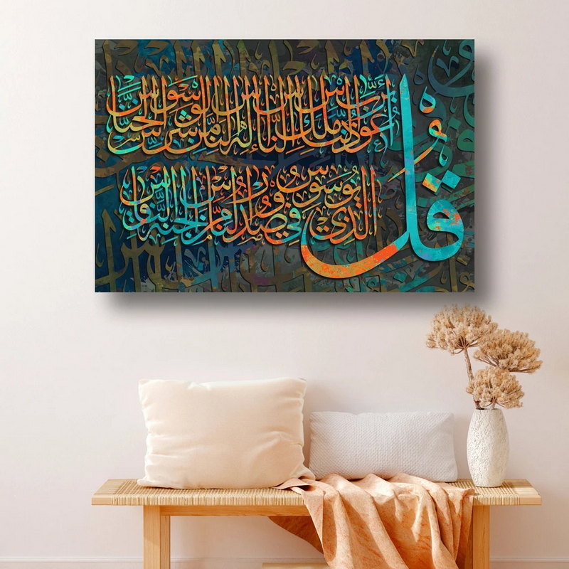 Islamic Wall Art Poster Arabic Calligraphy Religious Verses Quran Print Canvas Painting Ramadan Mosque Picture Muslim Home Decor