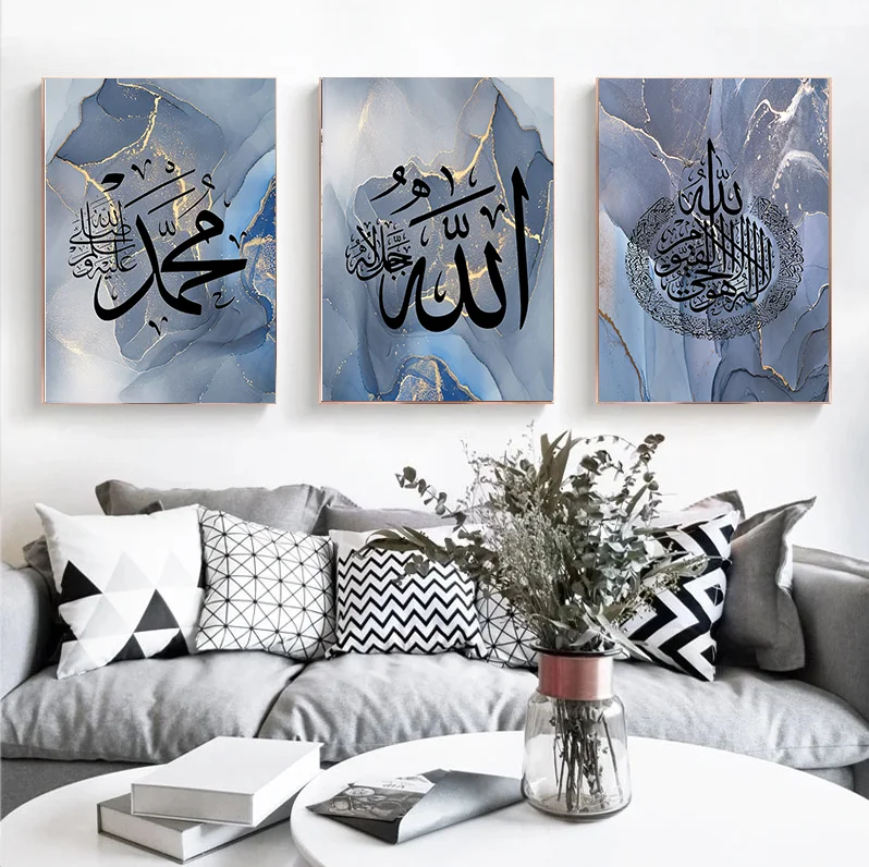 Modern Islamic Calligraphy Ayat Al-Kursi Quran Marble Pictures Canvas Painting Poster Print Wall Art Living Room Home Decor
