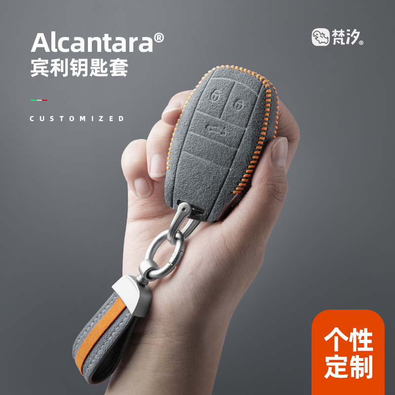 Alcantara Key Fob Cover For Bentley Bentayga Continental Flying Spur Mulsanne Key Case Key Chains Car Accessories d9e23