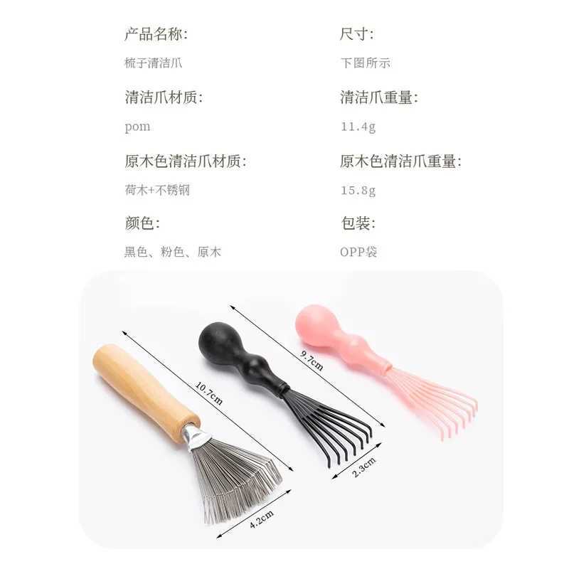 1 mini dust collector for home travel salon Rake equipped with a metal wire portable comb brush and wooden handle cleaning tool W241112