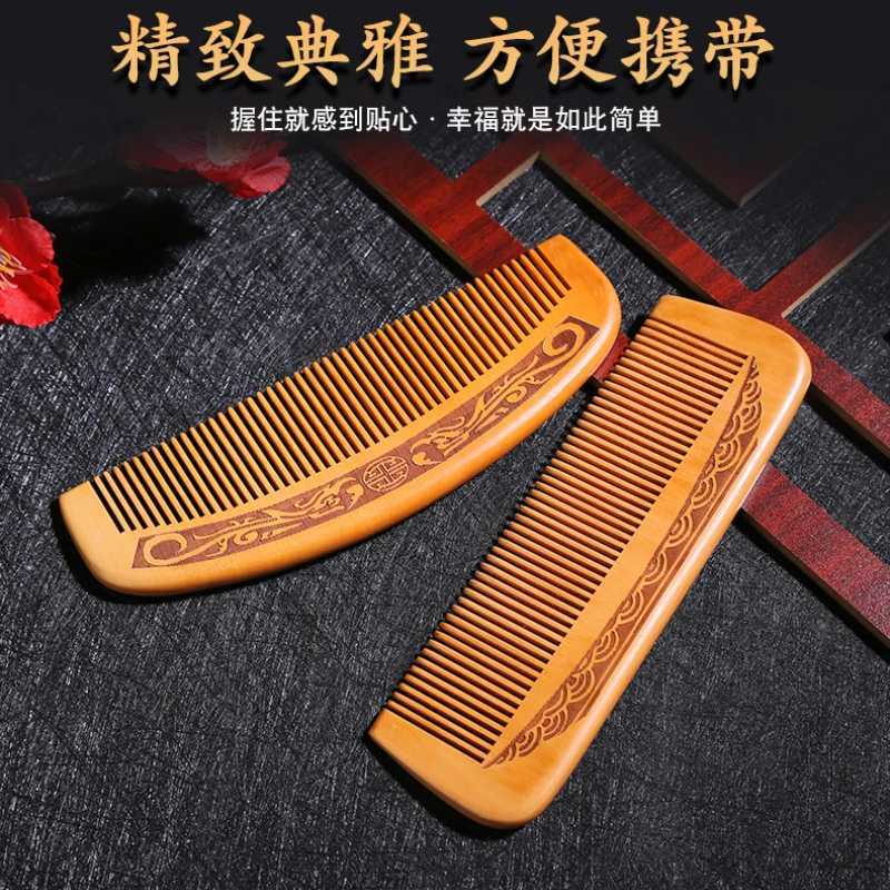 PCS natural peach wood comb anti-static wide tooth hair comb massage hair care comb deburring portable W241112