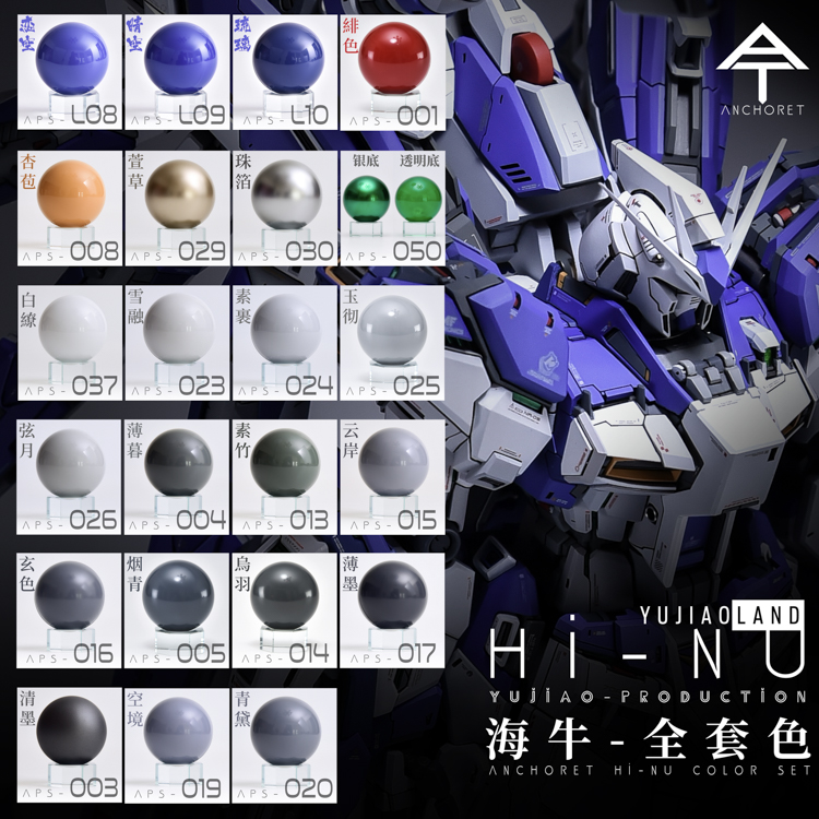Paint ANCHORET AT MG HIi-nu Complete Set of examples Plastic Model color Coating AT Model Oiliness