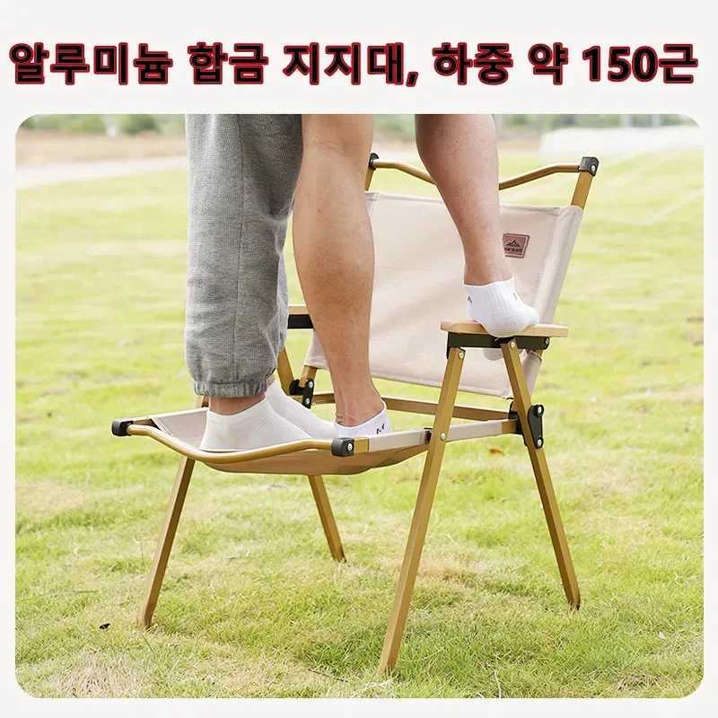 4/2/1 khaki convex wheelchair portable outdoor chair aluminum alloy wood grain folding chair cam equipment Kermit chairW241111