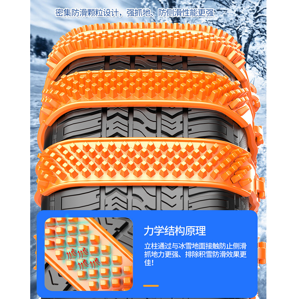 Car Winter Anti-Skid TPU Tyre Chains Outdoor Snow Tire Anti Skid Chain Emergency Antiskid Accessories