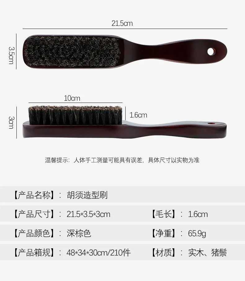 Mens beard brush wooden handle brush mouse cleaning brush anti-static hair cutting and styling comb tool W241112
