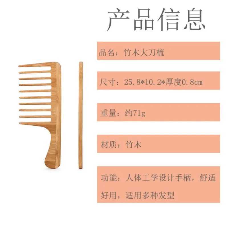 Nanzhu Comb Mens Barber Styling Set Bamboo Barber Tools Mens Barber W241112