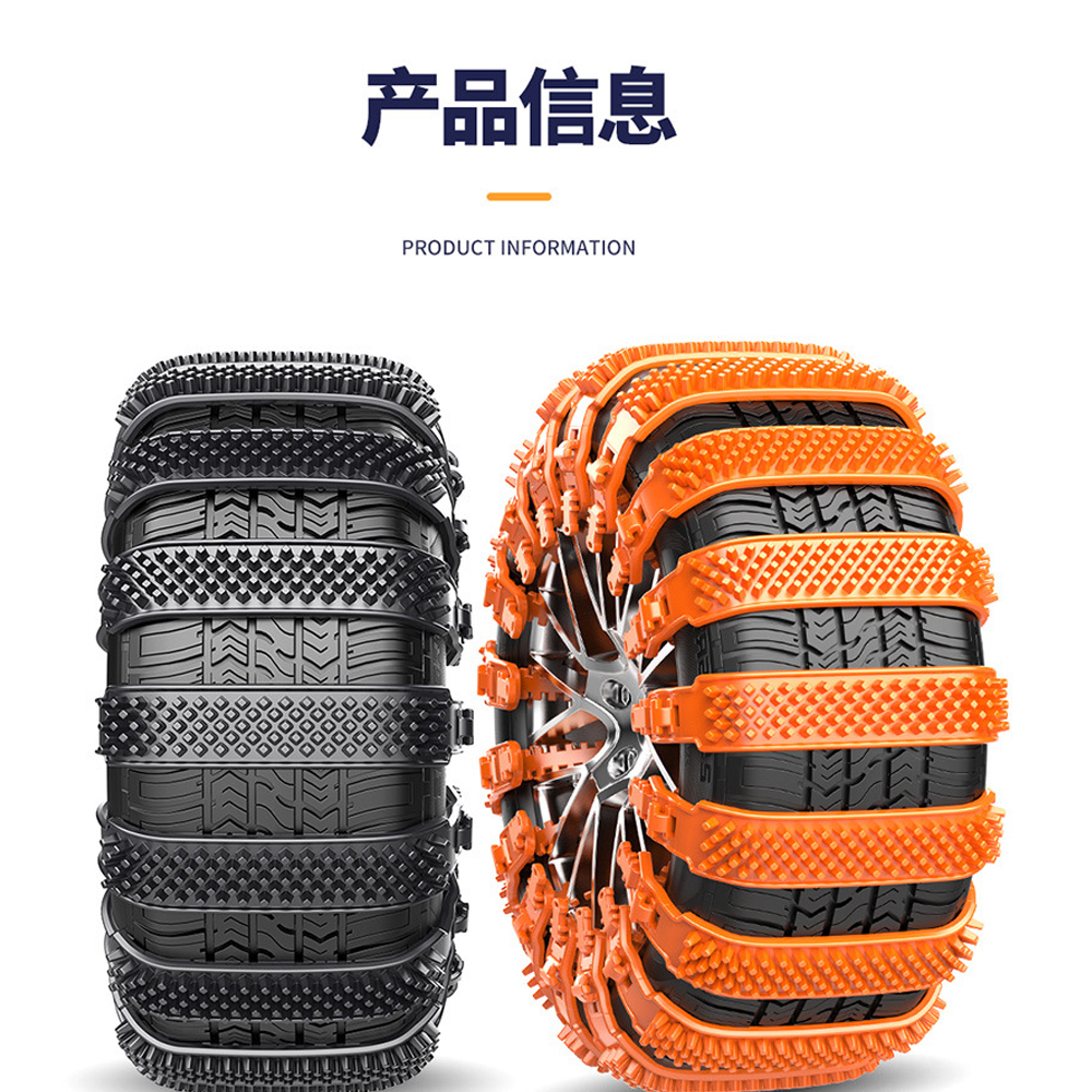 Car Winter Anti-Skid TPU Tyre Chains Outdoor Snow Tire Anti Skid Chain Emergency Antiskid Accessories