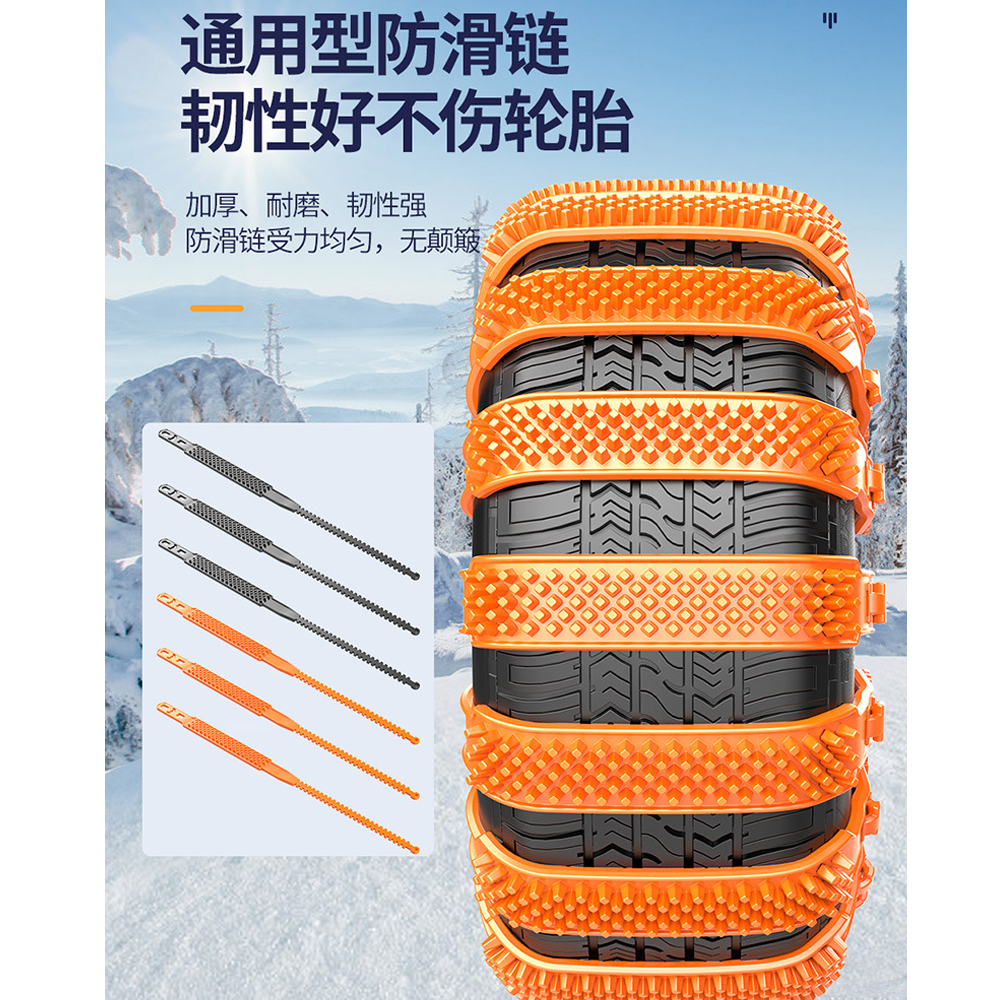 Car Winter Anti-Skid TPU Tyre Chains Outdoor Snow Tire Anti Skid Chain Emergency Antiskid Accessories