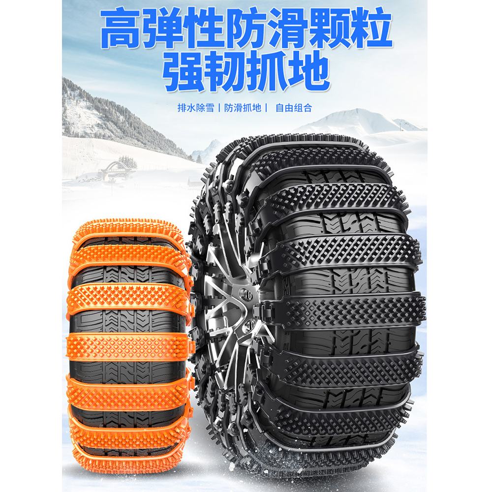 Car Winter Anti-Skid TPU Tyre Chains Outdoor Snow Tire Anti Skid Chain Emergency Antiskid Accessories