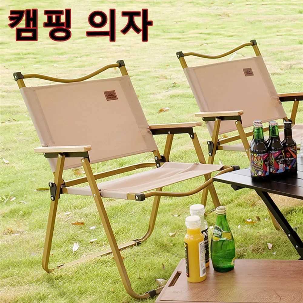 4/2/1 khaki convex wheelchair portable outdoor chair aluminum alloy wood grain folding chair cam equipment Kermit chairW241111