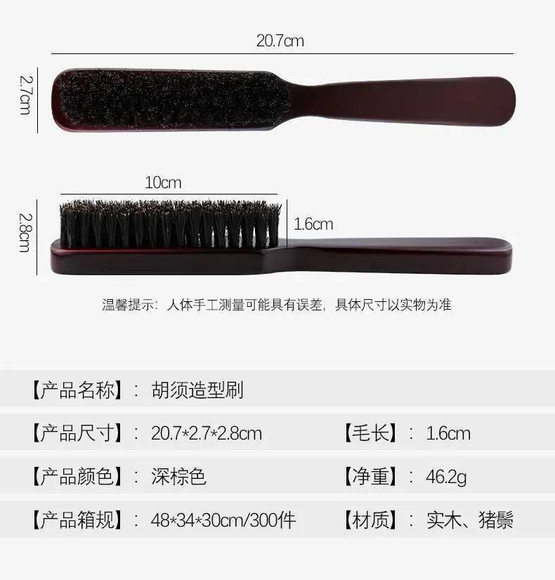 Mens beard brush wooden handle brush mouse cleaning brush anti-static hair cutting and styling comb tool W241112
