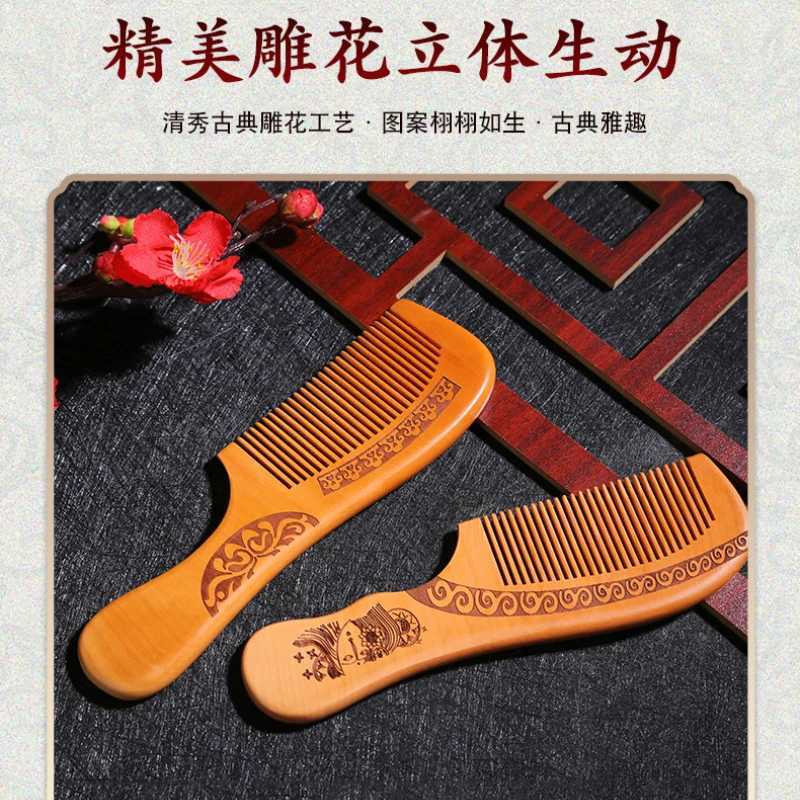 PCS natural peach wood comb anti-static wide tooth hair comb massage hair care comb deburring portable W241112