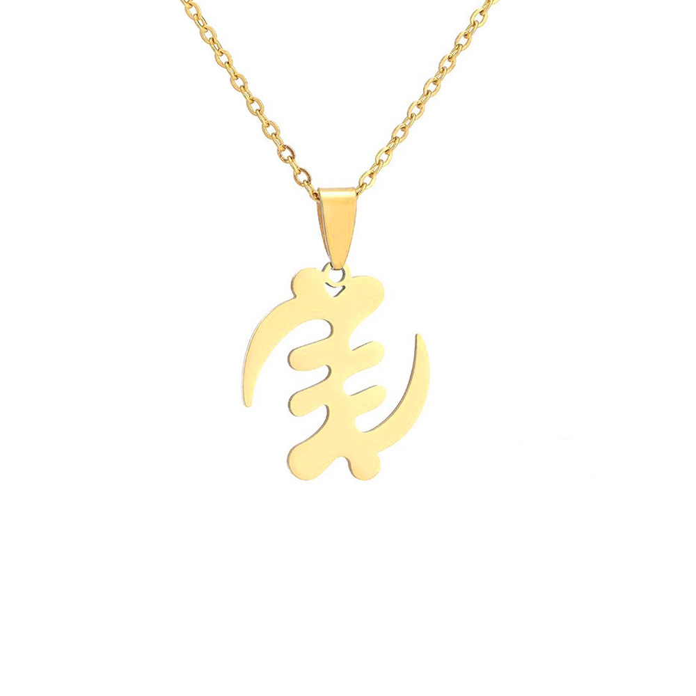 African Symbol Adinkra Gye Nyame Pendant Necklace Stainless Steel Ancient Egypt Chain Choker African Ethnic Ghanaian Religious Belief Collar