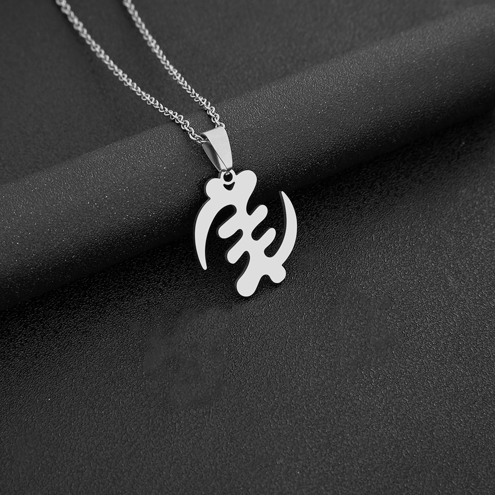 African Symbol Adinkra Gye Nyame Pendant Necklace Stainless Steel Ancient Egypt Chain Choker African Ethnic Ghanaian Religious Belief Collar