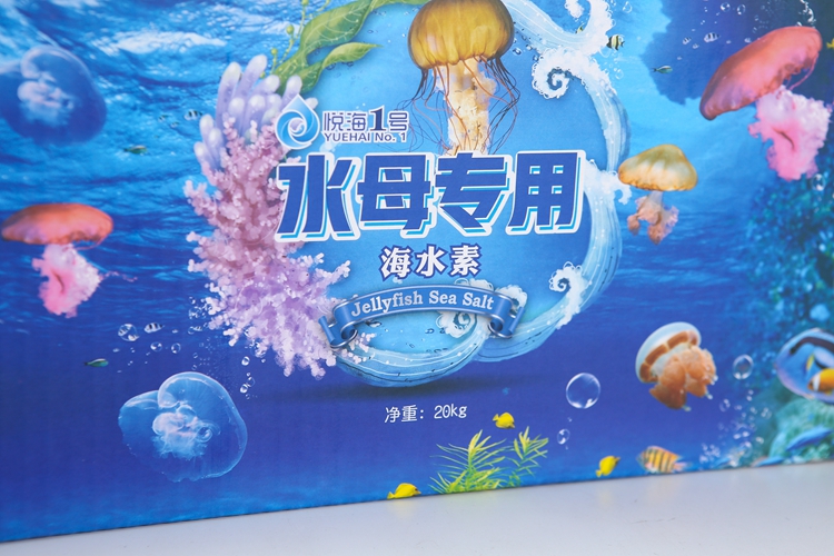 YUEHAI Wholesale Price 2024 High Quality marine Jellyfish sea salt For aquarium