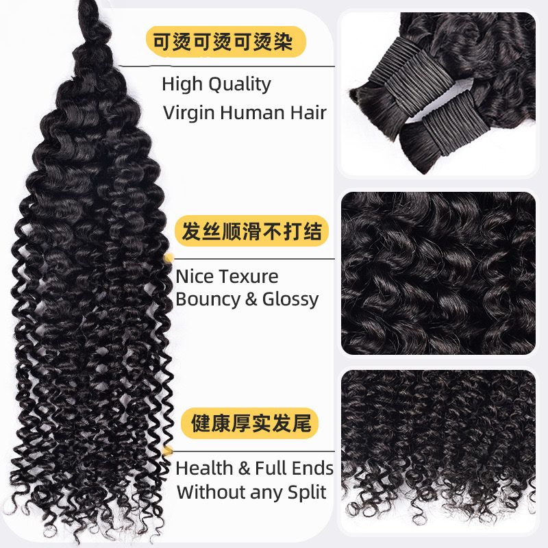New bulk Hair Bulks hair jerry curly European and American fashion Hair Extensions