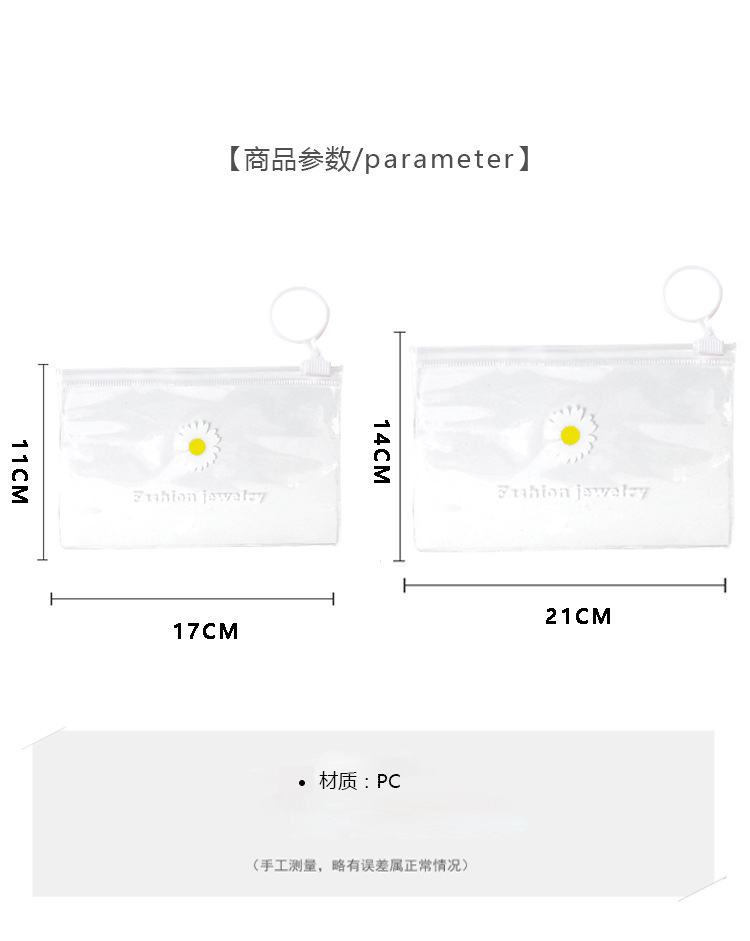 Manufacturer's direct supply small daisy jewelry storage bag transparent ring convenient bag sealed plastic bag large capacity