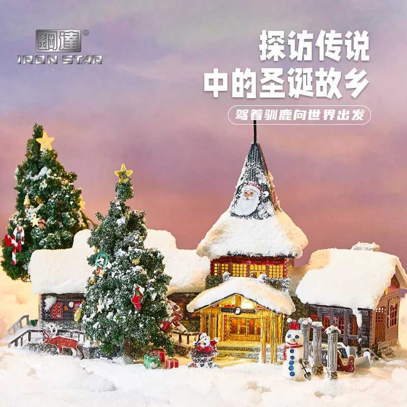 MMZ Model Iron Star 3D Metal Puzzle Christmas House Model Santa Claus House Kit DIY Assembly Model Toy Childrens Gift X2411221