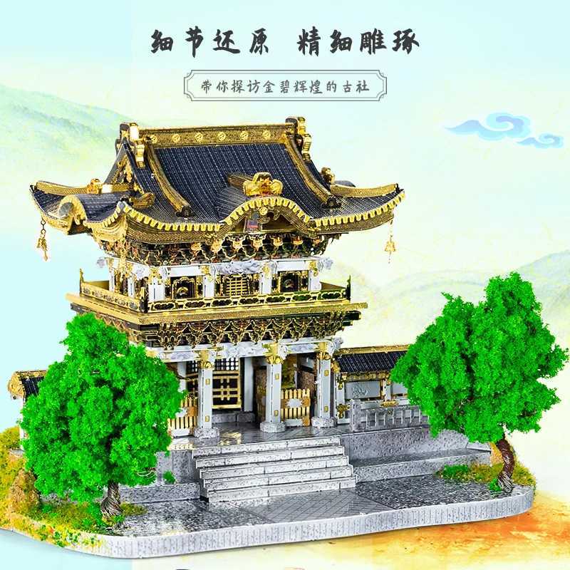 MMZ Model Iron Star 3D Metal Puzzle Nikko Tosho gu Shrine Japan Assembly Model Kit DIY 3D Laser Cutting Puzzle Toy X241122
