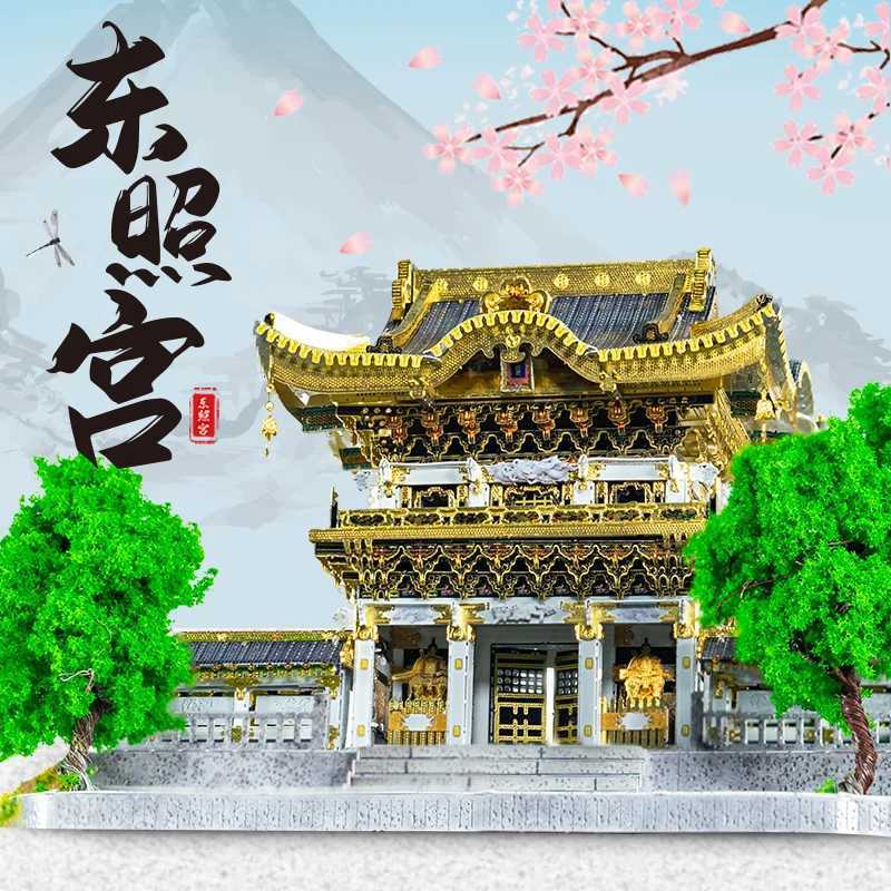 MMZ Model Iron Star 3D Metal Puzzle Nikko Tosho gu Shrine Japan Assembly Model Kit DIY 3D Laser Cutting Puzzle Toy X241122