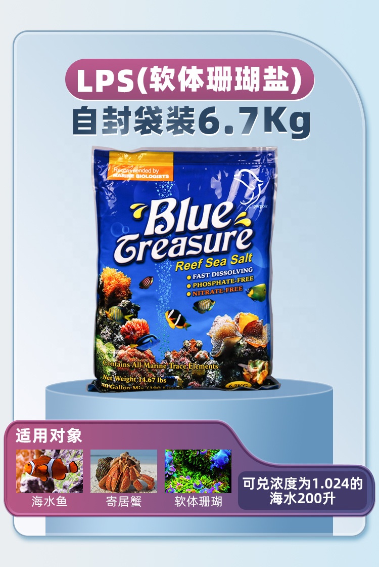 Blue Treasure aquarium accessories all natural artificial crystals coral reef sea salt